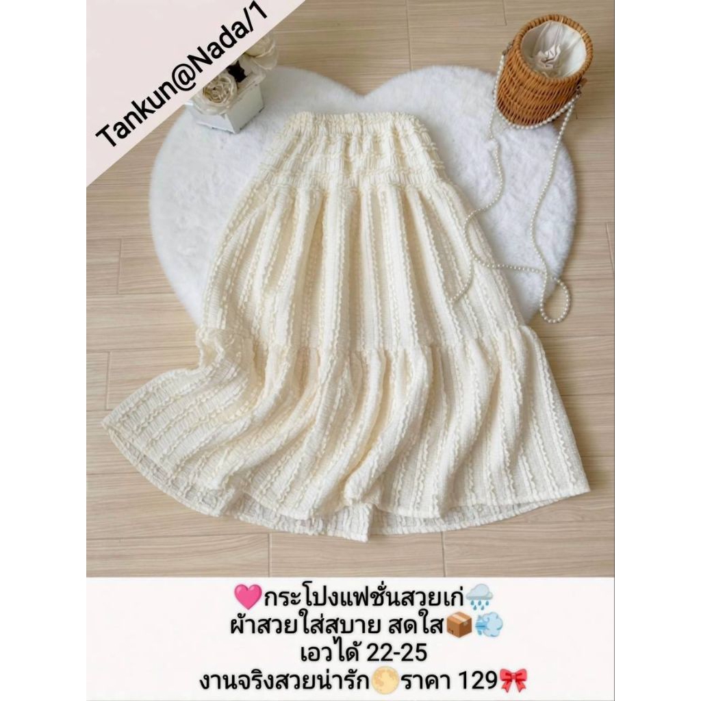เสื้อผ้า กางเกง ชุดเดรส ชุดเซตราคาถูก (129บาท) *ดูไซส์ได้ที่รูปภาพทุกตัว *ทักข้อความร้านก่อนสั่งซื้อทุกครั้งด้วยนะคะ