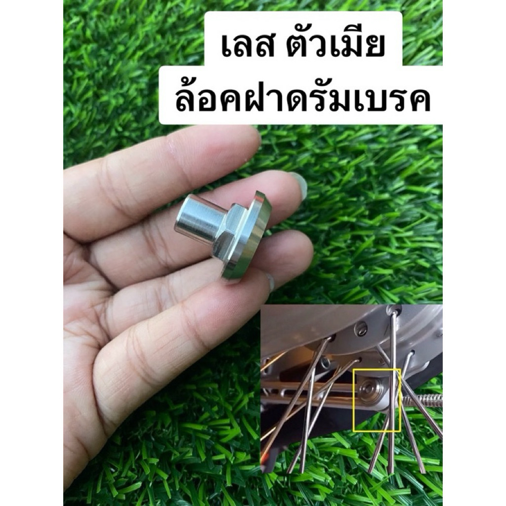ยึดฝาดั้ม 1 ชิ้น เมียยึดฝาดรัม เลสเงิน สแตนเลสแท้ 100% ตัวเมียล็อคฝาดั๊ม สำหรับการติดตั้งที่มีความทนทานและปลอดภัย