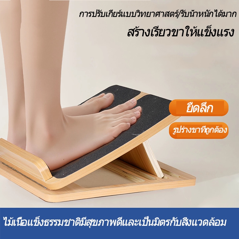 ไม้กระดานยืดเอียงเหยียบการฝึกอบรมยืนเอียง BOARD plantar fascia ลูกวัวเปล/0148