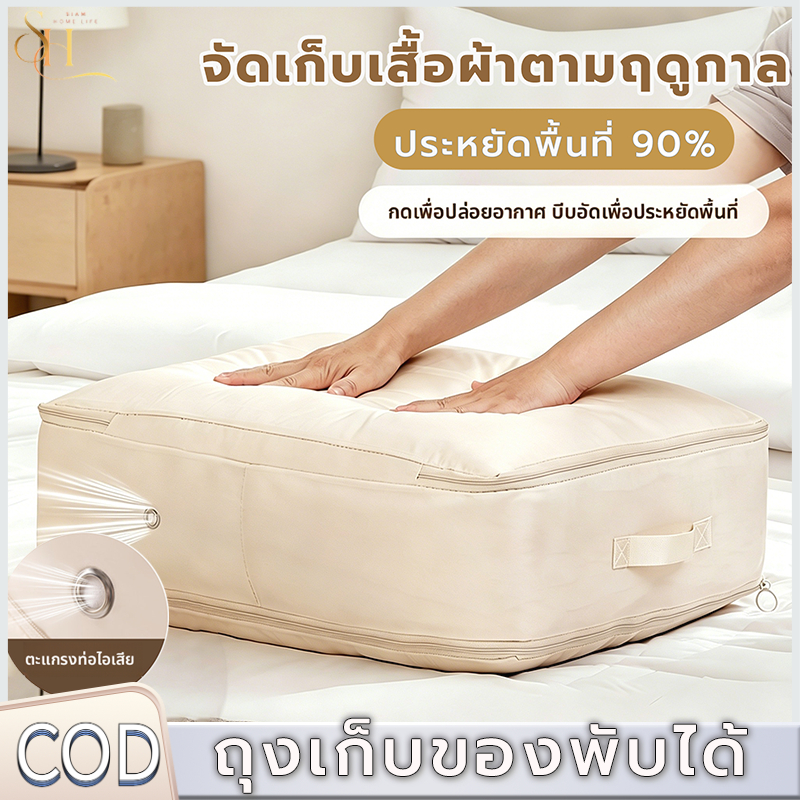 กระเป๋าเก็บของ กระสอบเก็บผ้านวมพับได้ ถุงเก็บผ้าห่มมีซิปคู่ with handle เก็บของใช้อเนกประสงค์ กันฝุ่น แมลง กันน้ำ