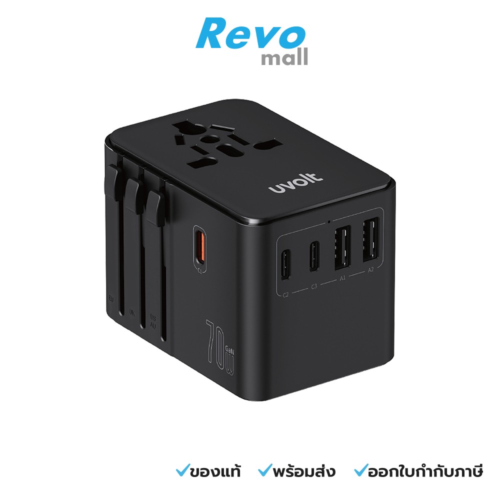 Uvolt Universal Travel Adapter 70W หัวแปลงปลั๊กไฟ USB-A/USB-C รุ่น UVTA-09-BLK