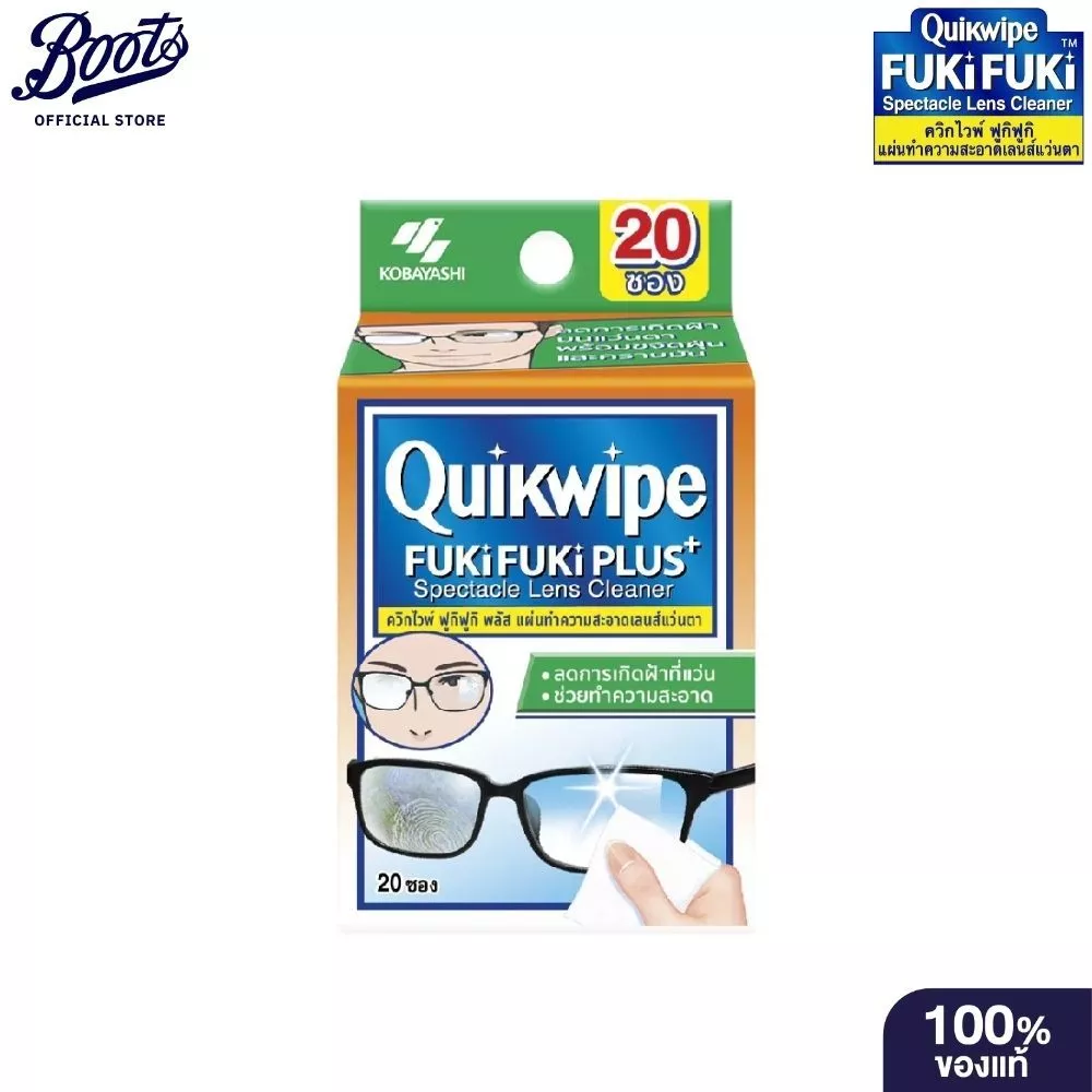 QUIKWIPEควิกไวพ์ ฟูกิฟูกิ พลัส แผ่นทำความสะอาดเลนส์แว่นตา 20ชิ้น