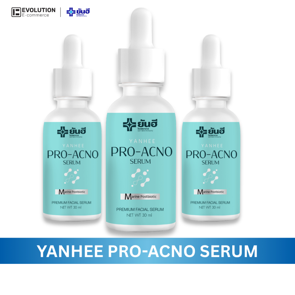 Yanhee Pro Acno Serum ยันฮี โปรแอกโน่ เซรั่ม สิวอักเสบ สิวผด ผิวมันเป็นสิวง่าย สิวเรื้อรัง — صورة 2