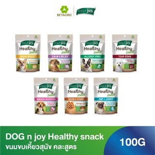DOG n joy ด็อก เอ็นจอย ขนมสุนัข เสริมวิตามิน Healthy Snack สำหรับสุนัขทุกวัย ขนาด 100 กรัม (เลือกรสชาติได้)