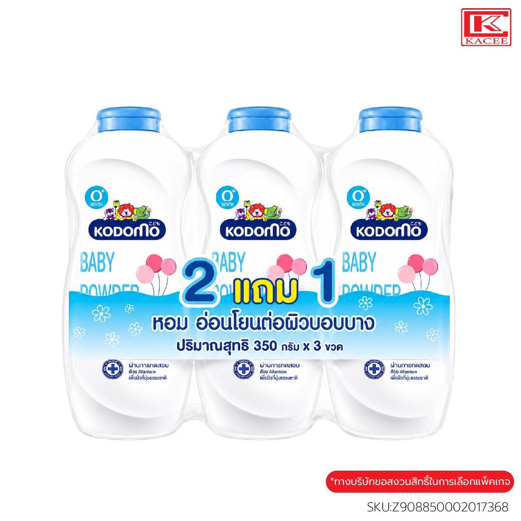 Kodomo แป้งโคโดโม สูตรเอ็กซ์ตร้่า มายด์ (สีฟ้า) 350 ก. แพ็คคู่ 2+1