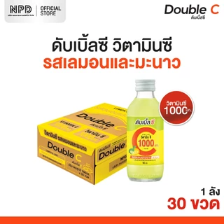 (ส่งฟรีทั้งร้าน) Double C วิตามินซี รสเลมอนและมะนาว (ตราดับเบิ้ลซี) ขนาด 160 มล. x 30 ขวด (แพ็ค 30 ขวด)