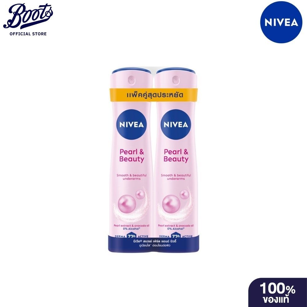 Nivea นีเวีย เพิร์ล&บิวตี้ สเปรย์ 150มลX2