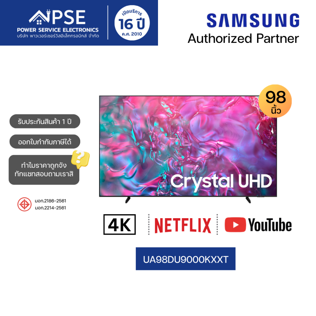 SAMSUNG ซัมซุง ทีวี 98 นิ้ว Crystal UHD 4K DU9000 Smart TV รุ่น UA98DU9000KXXT