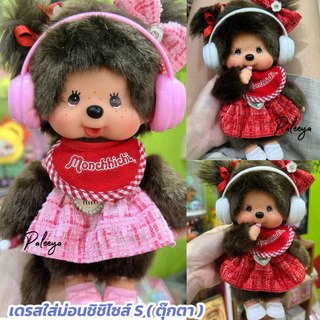 พร้อมส่งในไทย‼️ ชุดตุ๊กตาเนียวตะ,ลาบูบู้ ,crybaby,ม่อนชิชิ 13cm. ,fuggler(ตุ๊กตาไซส์ไม่เกิน17cm)