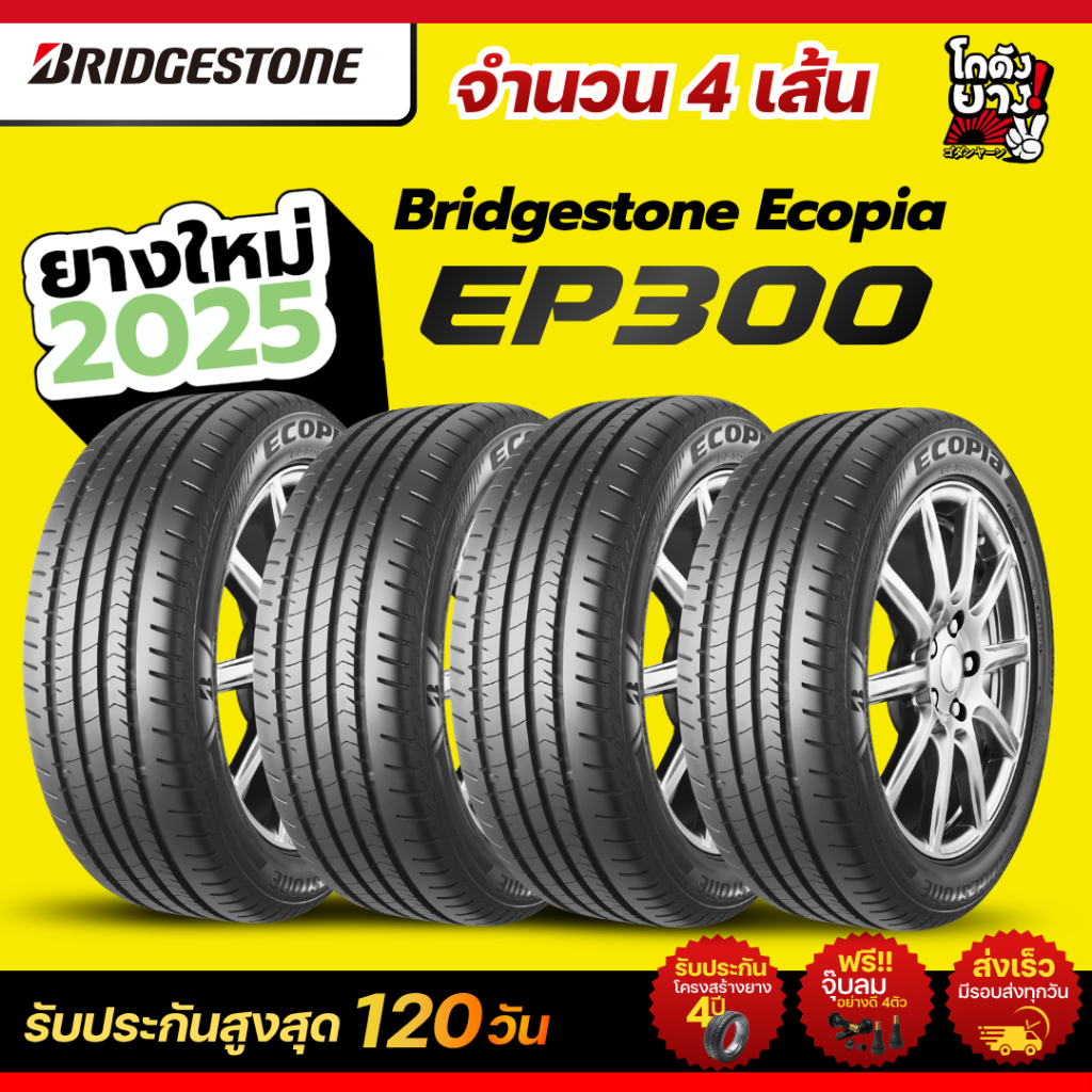 205/60R16 ผลิตปี2025 BRIDGESTONE รุ่น ECOPIA EP300 ยางรถยนต์ 4 เส้น