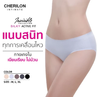 CHERILON Silky Active Fit กางเกงใน ไร้ขอบ เต็มตัว ครึ่งตัว เนียนแนบผิว ไม่ม้วน ไม่อับ ไม่เข้าวิน CII-BUNA04 CII-BUNA05