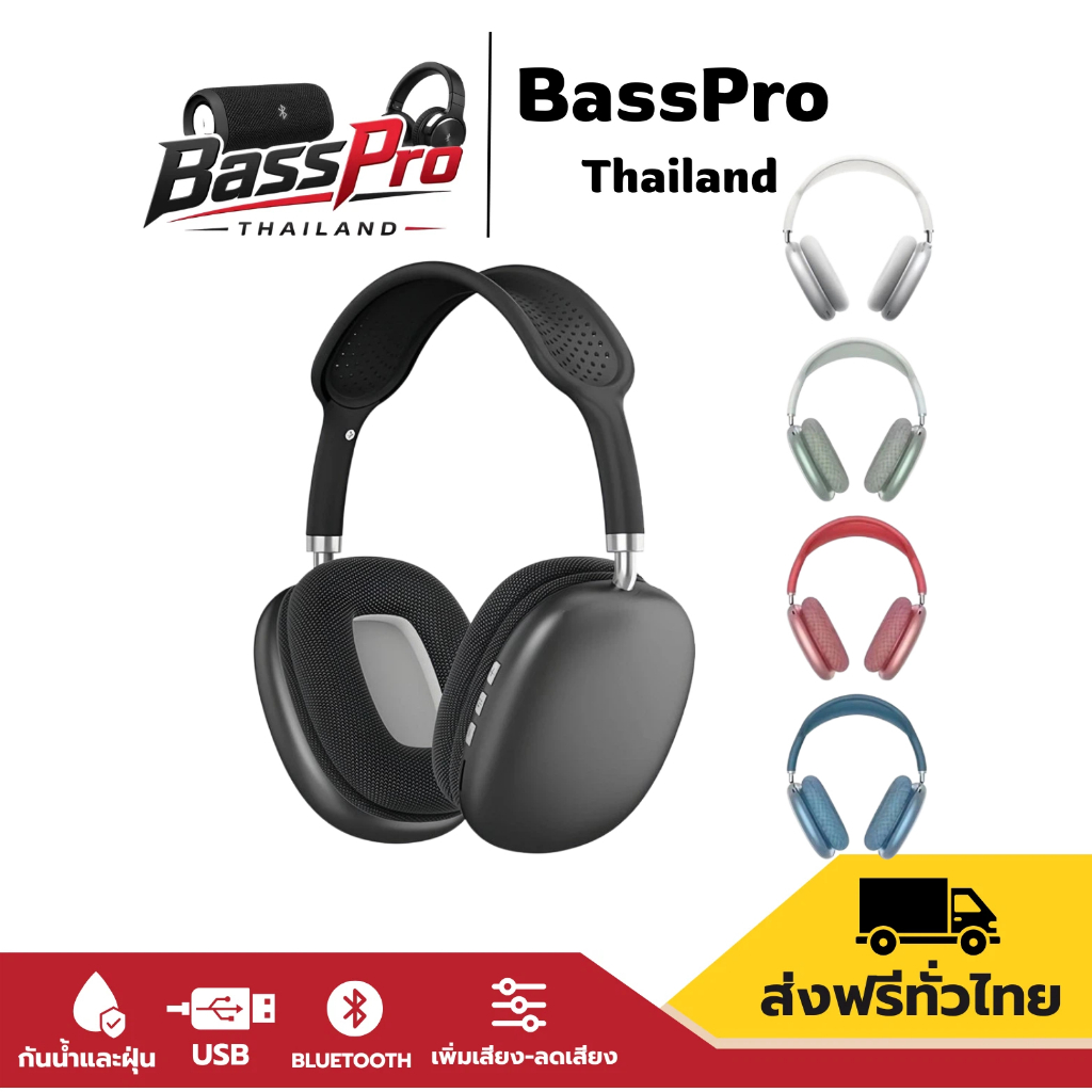 หูฟังครอบหู P9 Bluetooth 5.0 พร้อมไมค์ สะดวกใช้เล่นเกมฟังเพลง เชื่อมต่อได้กับมือถือ/คอมพิวเตอร์