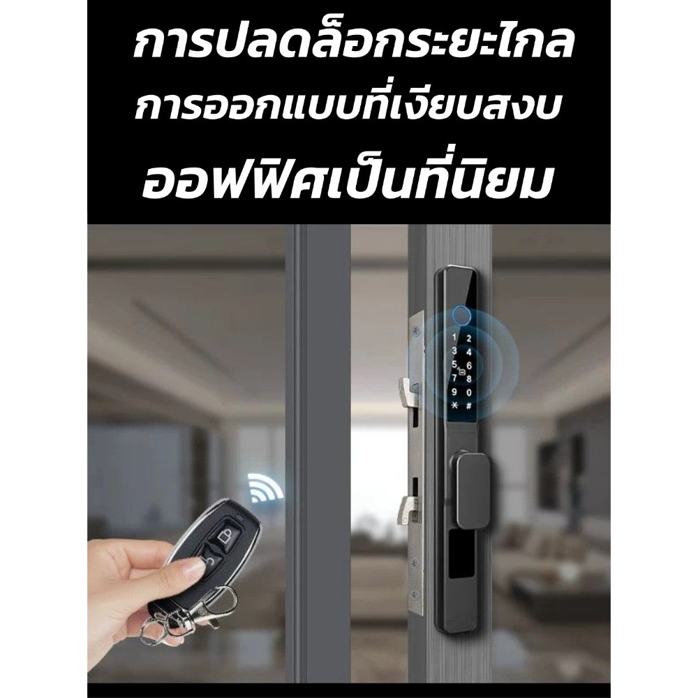 Smart Door Lock กลอนประตูบานเลื่อน ออดฉลาด กลอนประตูดิจิตอล กันน้ำ ภายนอก บานเลื่อน TUYA  APP