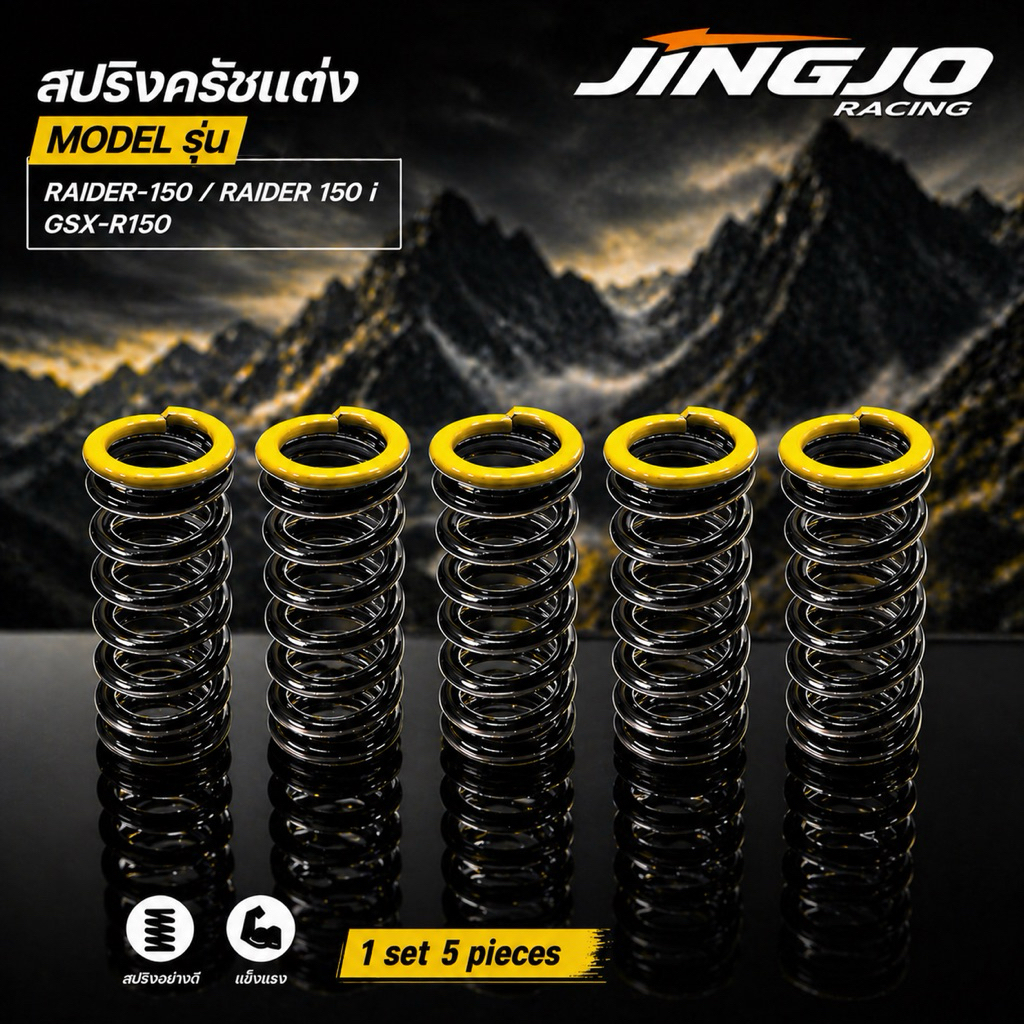 สปริงครัชแต่งJINGJO รุ่น  RAIDER-150 / RAIDER 150 i / GSX-R150