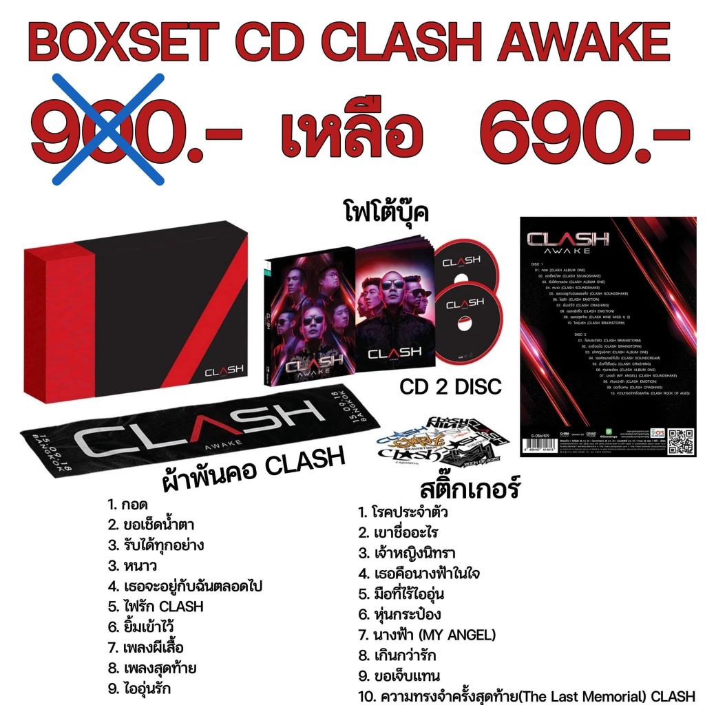 CD Clash – Awake (Boxset) BOX  Set CLash Awake Cd Box set special Limited  edition ลดพิเศษจากราคาปกต