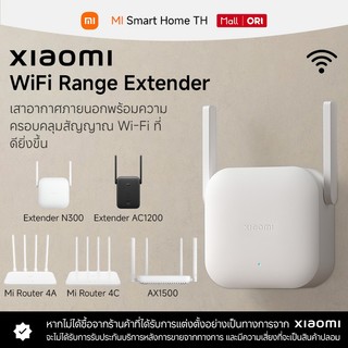 Xiaomi WiFi Range Extender AC1200 Wi-Fi Amplifier/WiFi Range Extender N300/Mi Router 4C/Mi Router 4A เราเตอร์ขยายสัญญาณ