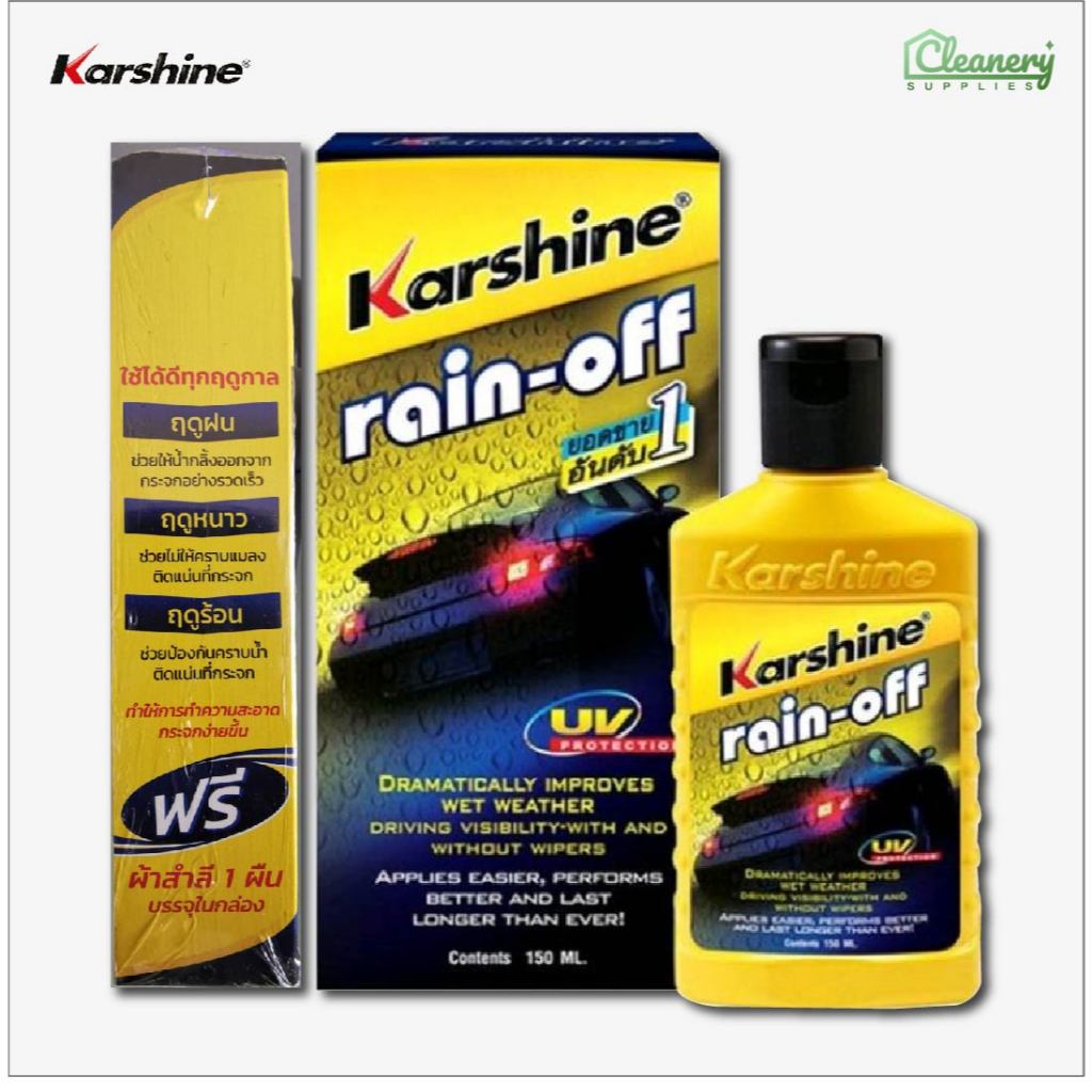 Karshine Rain off น้ำยาเคลือบกระจก rain-off ขนาด 150 ml. ฟรี ผ้าสำลี 1 ผืน บรรจุในกล่อง
