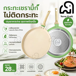 28 ซม . Hijau Non Stick กระทะแพนเค ้ ก Crepe กระทะไข ่ เซรามิคกระทะพิซซ ่ ากระทะกระทะ PFOA ฟรีเหมาะสําหรับเตาทั ้ งหมด