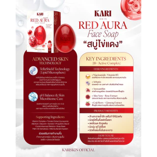KARI SKIN Red Aura Face Soap - สบู่ไข่แดง 65g. สบู่หน้า [ตะกร้าบริษัท]