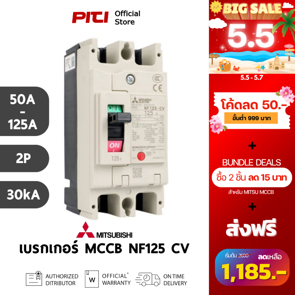 Mitsubishi เบรกเกอร์ MCCB NF63 HV 2P ( 10A - 63A ) 10kA Molded Case Circuit Breaker