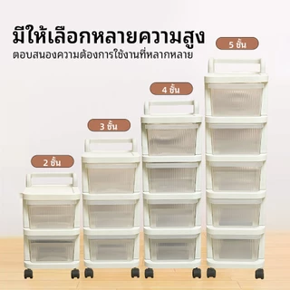 ล่องเก็บขนม ชั้นเก็บของในห้อ รถเข็นเก็บของเคลื่อนที่ ​​ทนทาน 2/3/4/5ชั้น มีล้อเลื่อน+ที่จับ สำหรับนักเรียน ออฟฟิศ