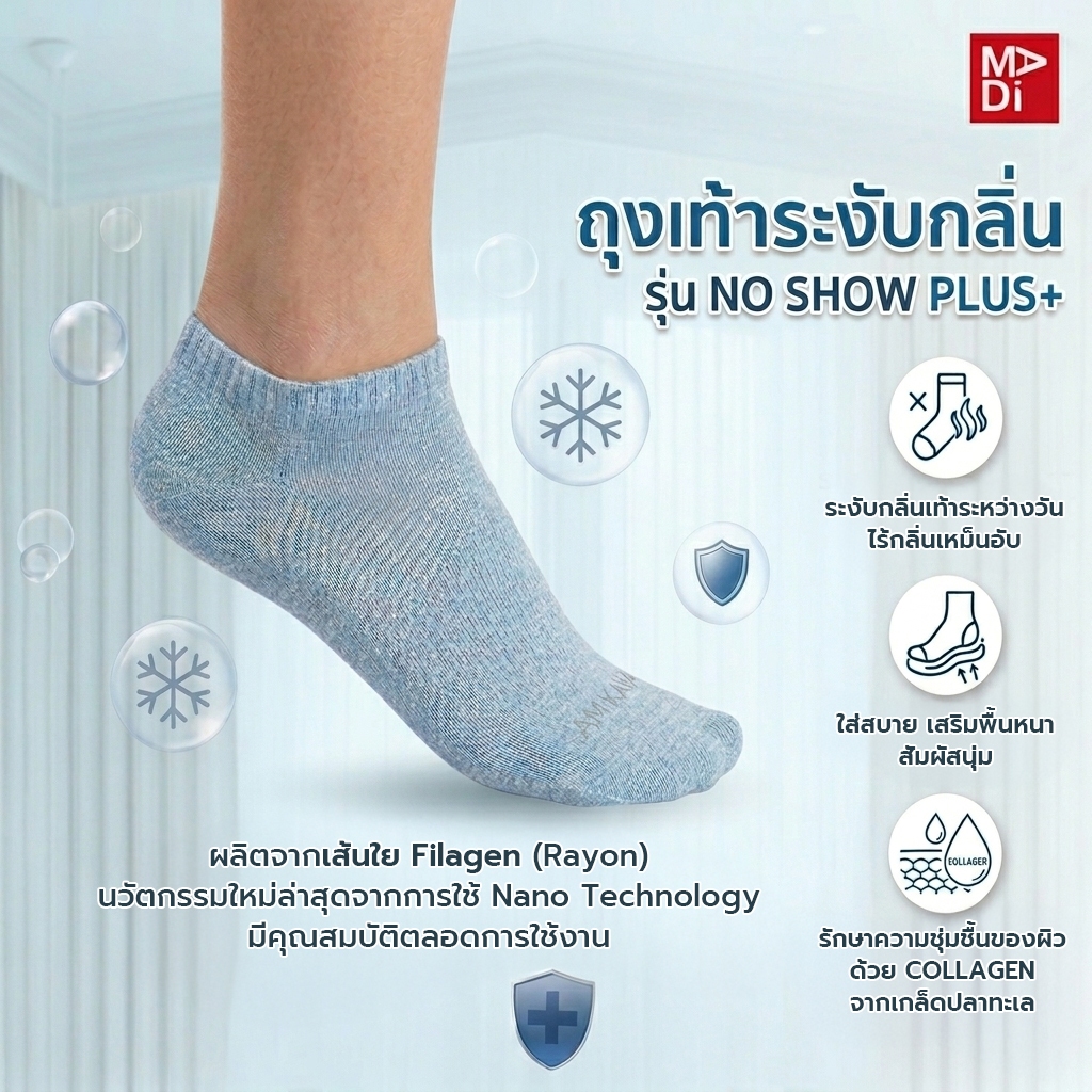 Arokaya ถุงเท้า ข้อสั้น เสริมพื้นหนา ใส่สบาย ไม่เหม็นอับ (ZERO ODOR SOCKS - NO SHOW PLUS) AA1L05 AA1L06