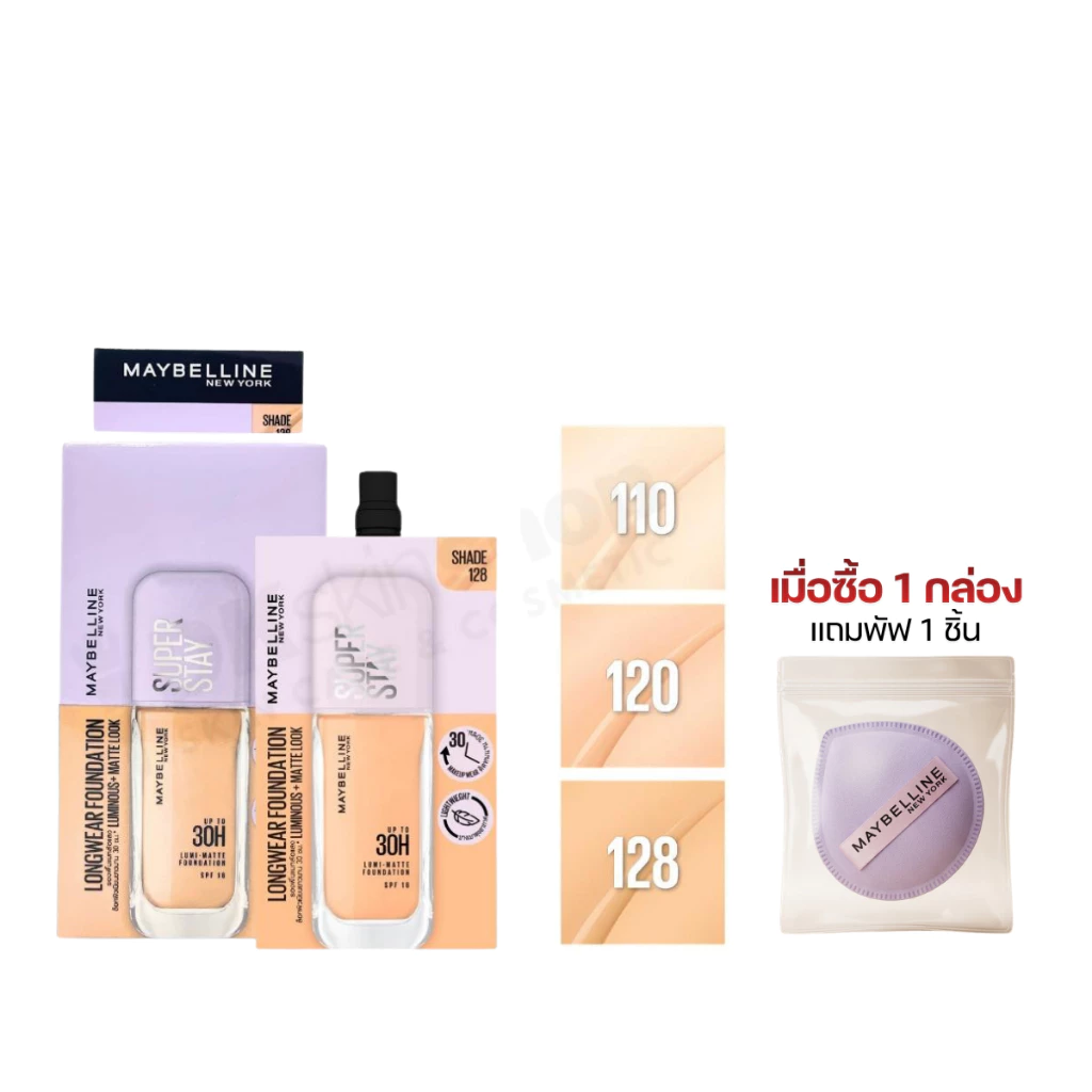 เมย์เบลลีน [ยกกล่อง/6ซอง] ซุปเปอร์สเตย์ ลูมิ-แมท ฟาวเดชั่นครีมรองพื้น Maybelline Superstay Lumi-Matte Foundation