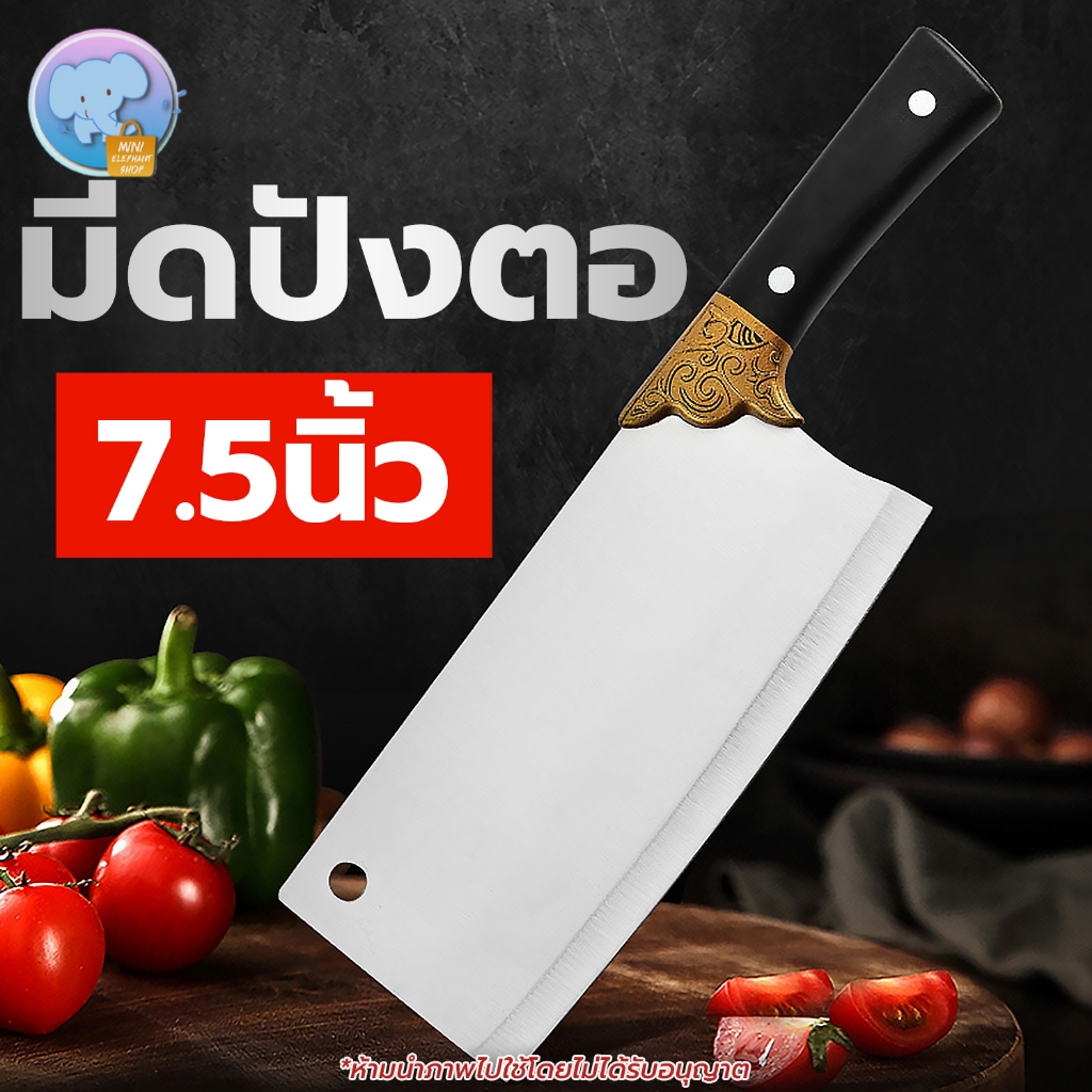 มีดหั่นเนื้อ 7.5 นิ้ว ด้ามจับสีดำ ใบมีดสแตนเลส สันมีดหนา1มม. มีดปังตอ มีดอีโต้ มีดสับ มีตัดเนื้อ
