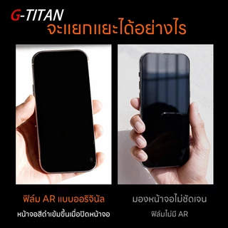 ฟิล์มกระจกนิรภัยป้องกันการแอบมอง สำหรับ iPhone 13 14 15 16 17 ใสแจ๋วคมชัด ไม่เบลอภาพ รับประกันคุณภาพ 90 วัน