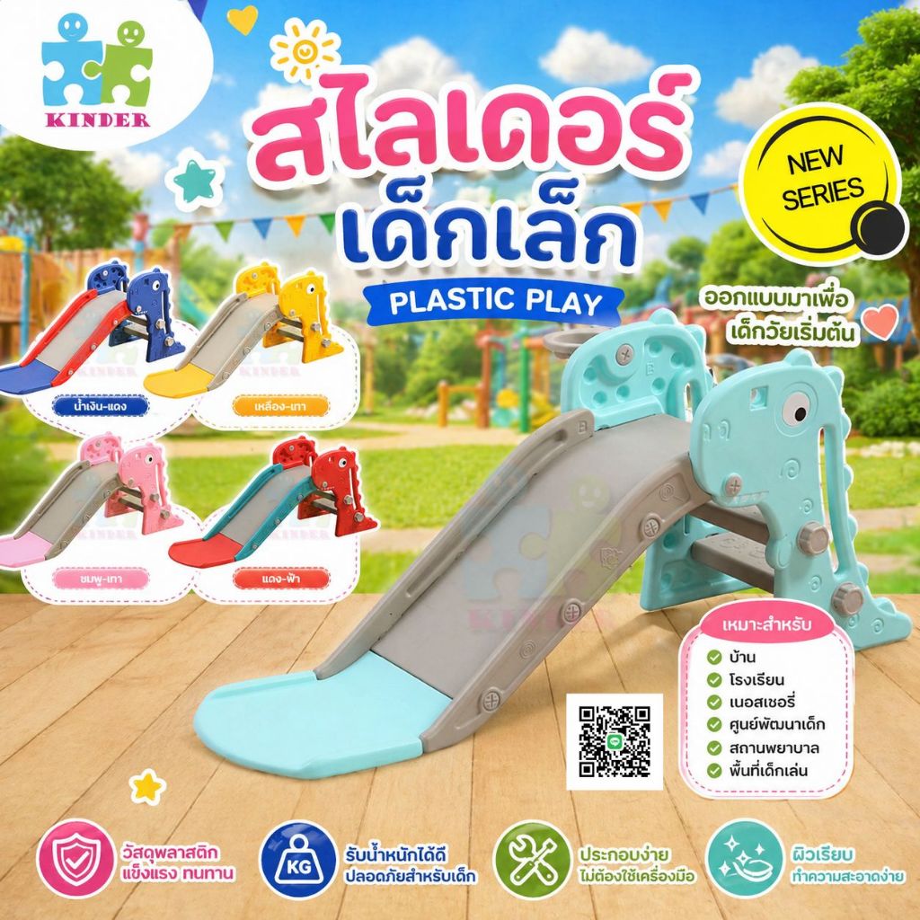 สไลเดอร์ไดโนเสาร์Littie Dinosaur Slide ราคาขายส่ง  สไลเดอร์ มีห่วงบาส สไลเดอร์เล็ก สำหรับเด็ก1ปีขึ้นไป-ถึง5ขวบ  KP-1032