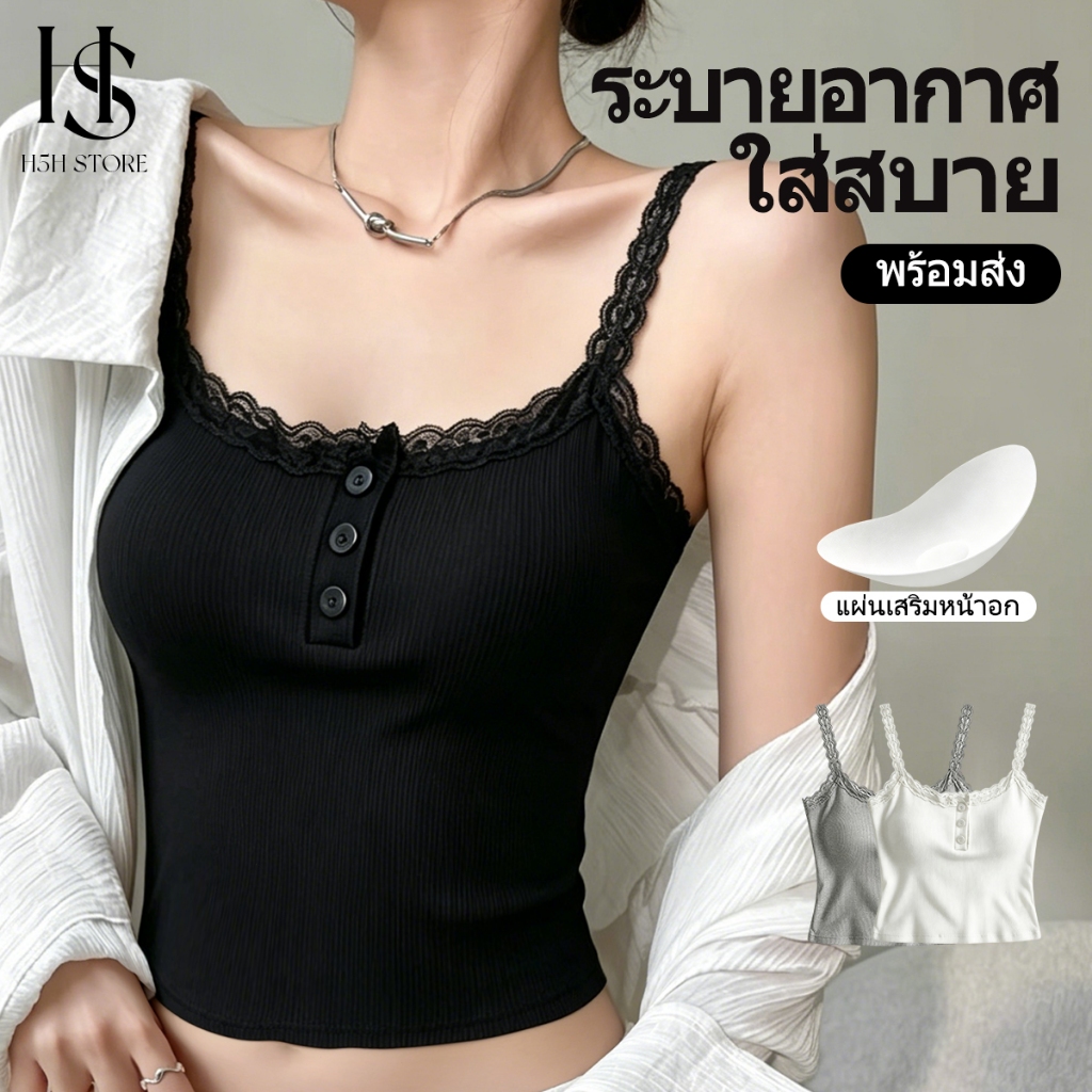 H5H สายเดี่ยว เสื้อในตัว Y2K เกาหลี ใส่เที่ยว งานปาร์ตี้ หน้าร้อน ระบายอากาศดี ลดราคา ส่งฟรี