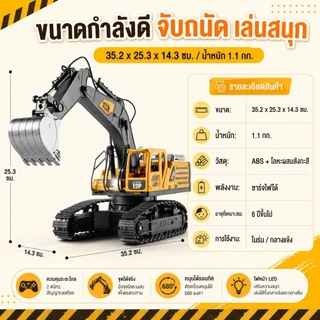 COD RC Toys ของเล่นกลางแจ้ง รถ ขุด บังคับ วัสดุซิงค์อัลลอย ชาร์จ USB เล่นปลอดภัย ของเล่นชายหาด