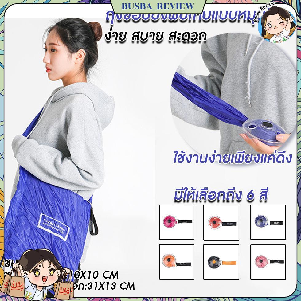 🌈ส่งจากไทย🌈 ถุงช้อปปิ้งพับได้ ถุงผ้าร่ม ถุงพกพาพับเก็บได้ กระเป๋าผ้า กันน้ำ สีสันสวยงาม