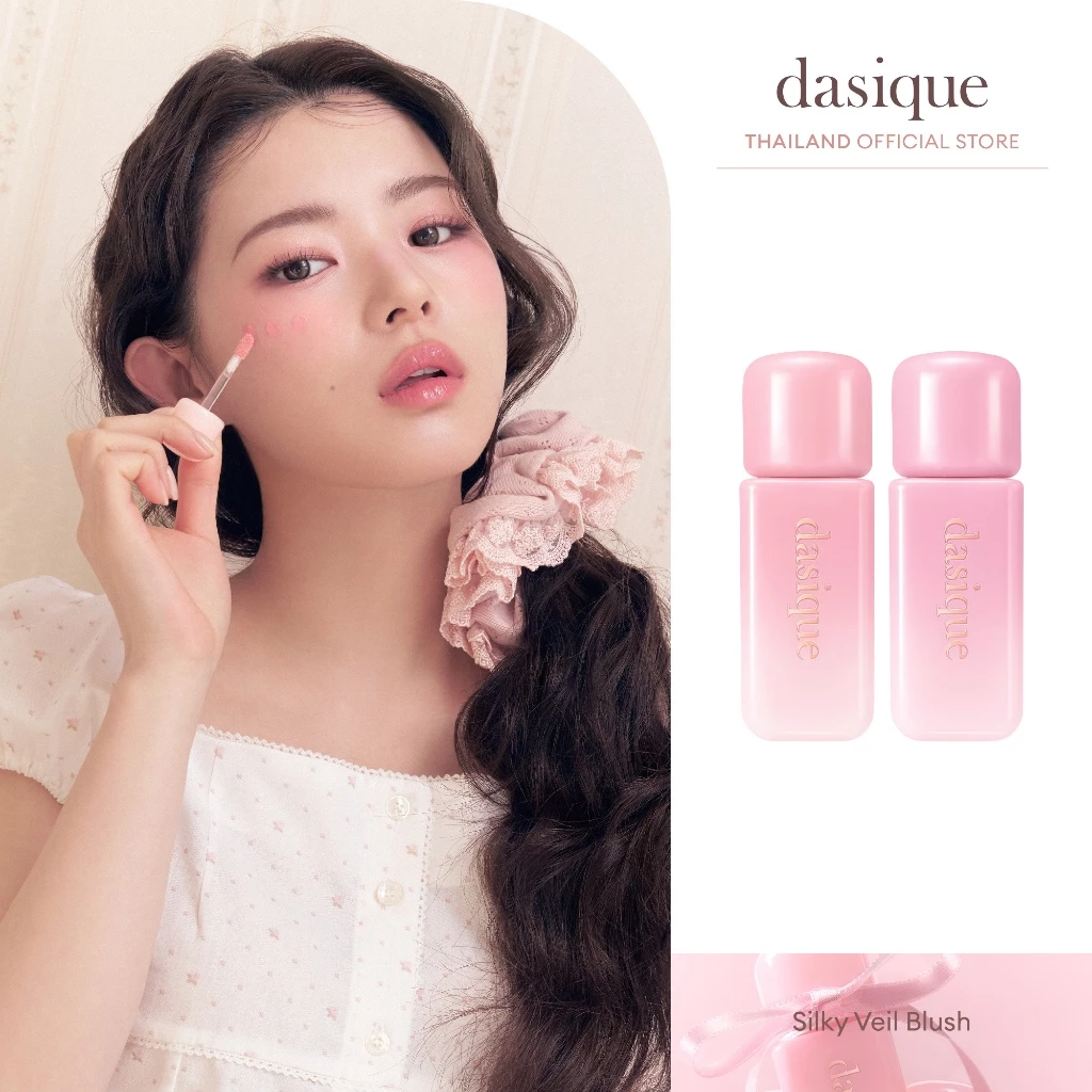 dasique Silky Veil Blush #เดซีค ครีมบลัช, บลัชออน
