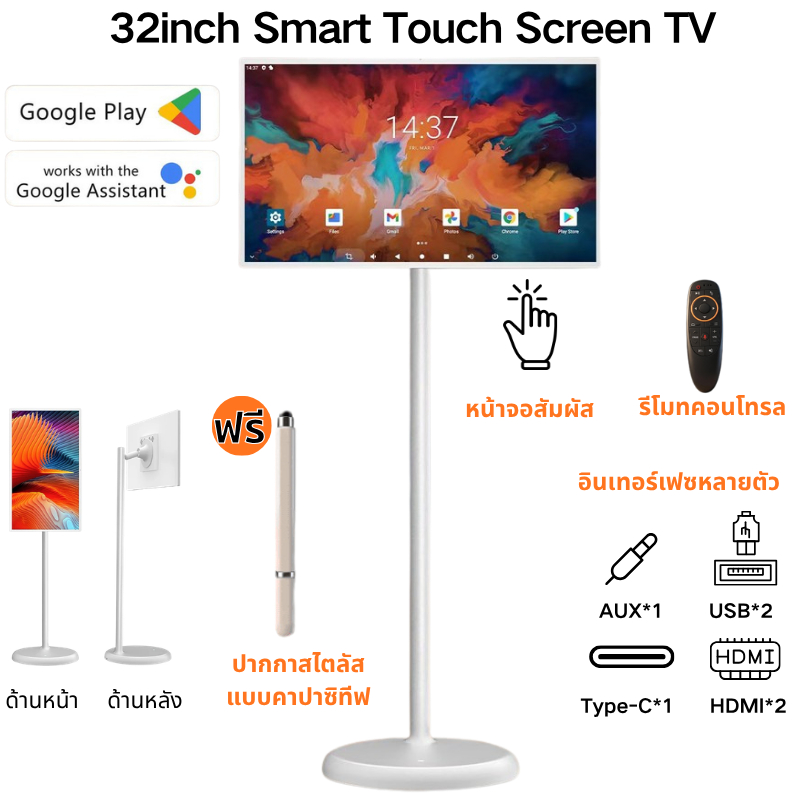 Smart Touch Screen 32" ทีวีพกพา 8+128gb StanbyME TV Portable TV สมาร์ททีวีแบบพกพาบนล้อ ปากกาสไตลัสแบบคาปาซิทีฟ