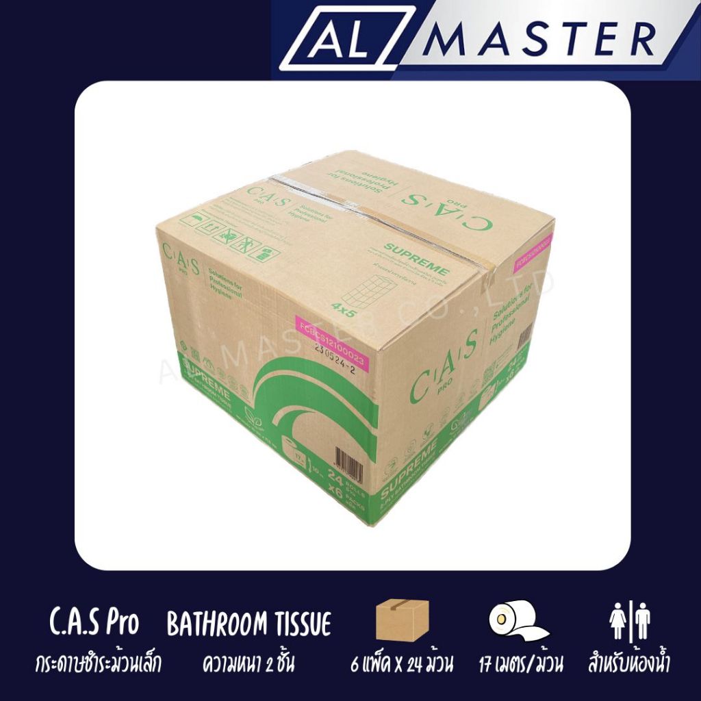 [กรุณากดสั่งซื้อ Order ละ 1 ลัง] กระดาษทิชชู่ กระดาษชำระม้วนเล็ก แบรนด์ CAS Pro (แคสโปร) รุ่น SUPREME 144 ม้วน