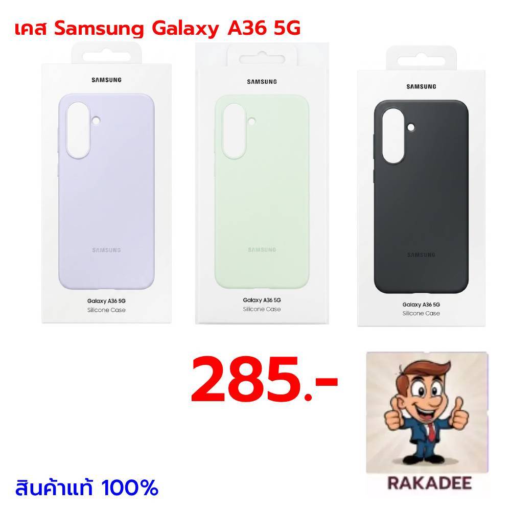 เคส Samsung Galaxy A36 5G Silicone Case