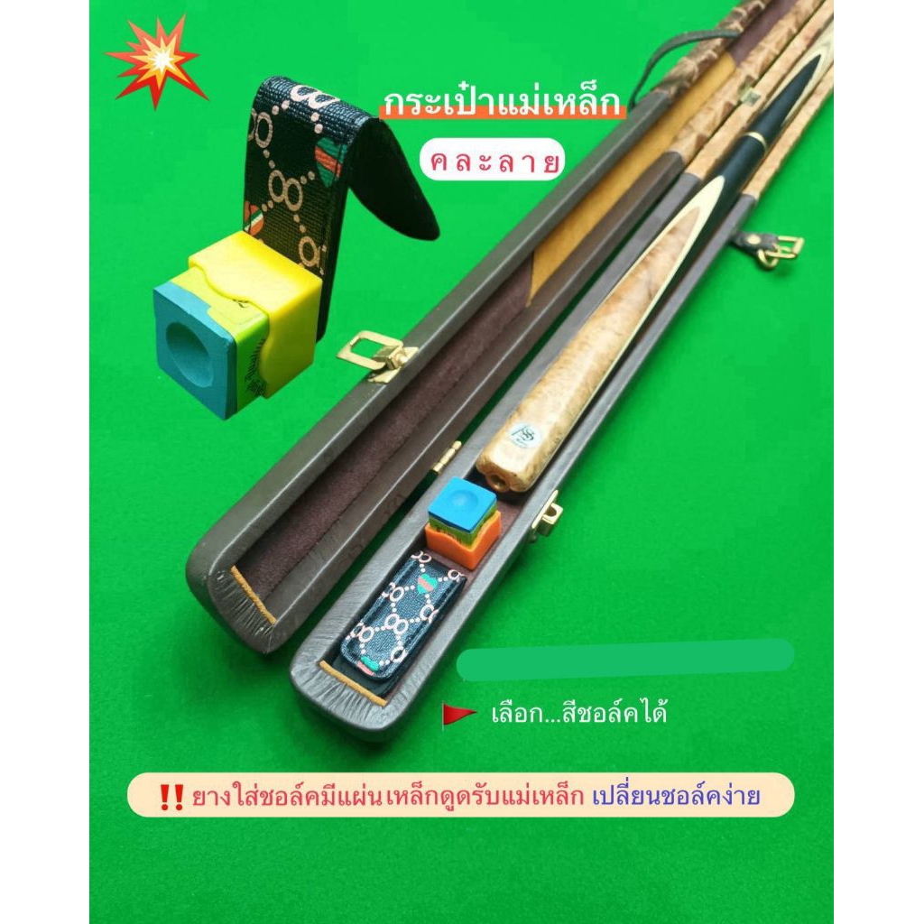 🇹🇭‼️NEW กระเป๋าใส่ชอล์กแม่เหล็ก*คละลาย