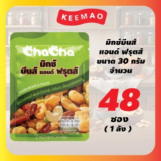 สินค้าใหม่!! ถั่วรวมอบปรุงรสเข้มข้น ขนาด30g. (1ลัง 48ซอง) 4 รส 4 สไตล์! Nut Mixed Series เคี้ยวเพลินจนหยุดไม่ได้ 🥜🥨