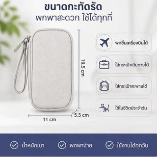 กระเป๋าเก็บสายดาต้า กระเป๋าใส่แบตสำรองพกพา กล่องสายชาร์จ แฟลชไดรฟ์ USB หูฟังกันน้ำ COD