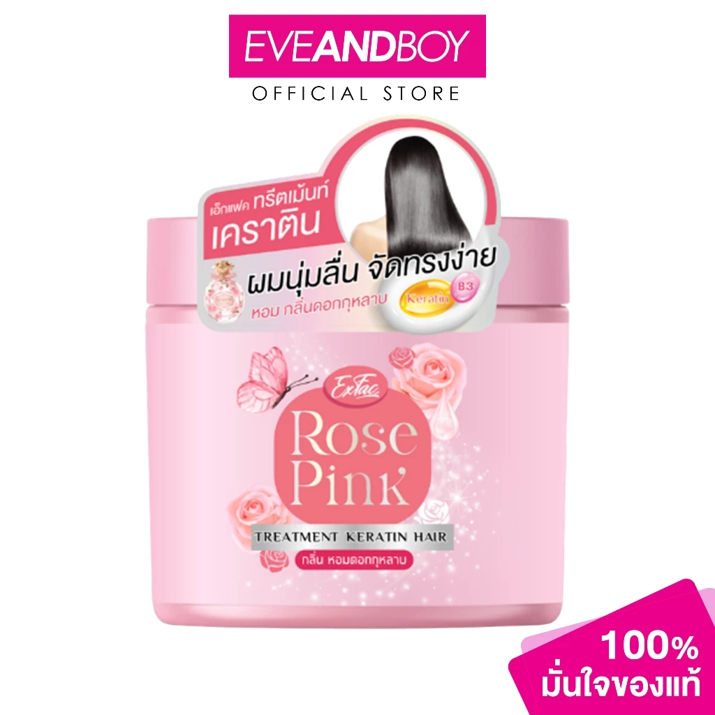 EXFAC - Rosie Pink Keratin Treatment เอ็กแฟค โรซี่ พิงค์ เคราติน ทรีตเมนต์ 250 มล