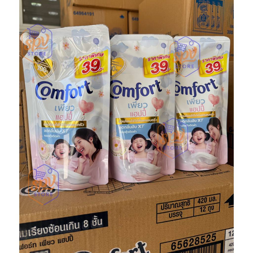 [แพค 3 ถุง] Comfort Beauty Perfume น้ำยาปรับผ้านุ่ม สูตรคอมฟอร์ท บิวตี้ ถุงเติม ขนาด 420 ml