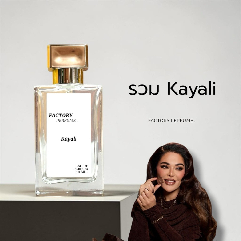 Factoya รวมน้ำหอม KAYALI (18 กลิ่น)