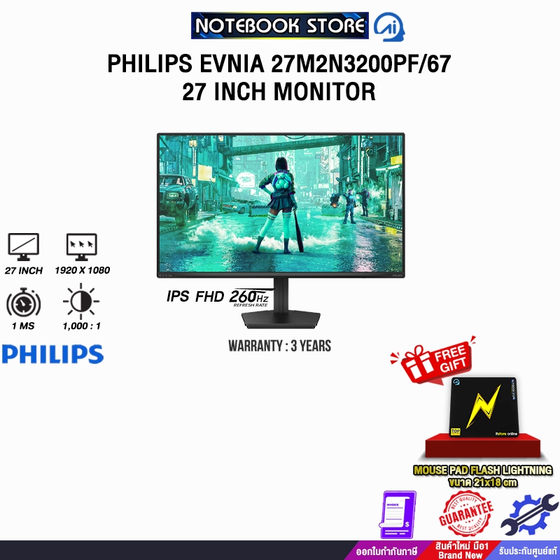 PHILIPS EVNIA 27M2N3200PF/67 27 INCH MONITOR (IPS FHD 260Hz)/ประกัน 3 Years