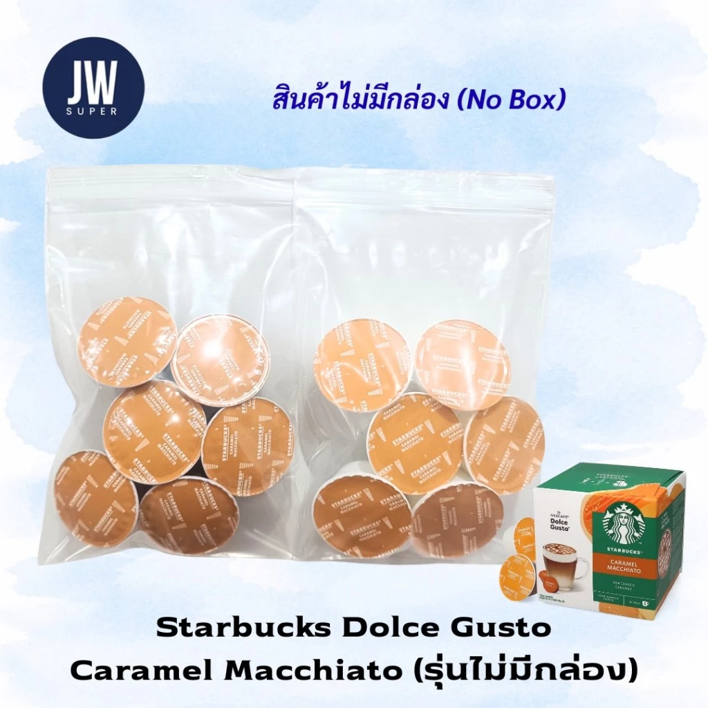 (Nobox) *ไม่มีกล่อง* Starbucks Dolce Gusto Caramel Macchiato สตาร์บัคส์ คาราเมลมัคคิอาโต้ มี 12 แคปซูล/กล่อง