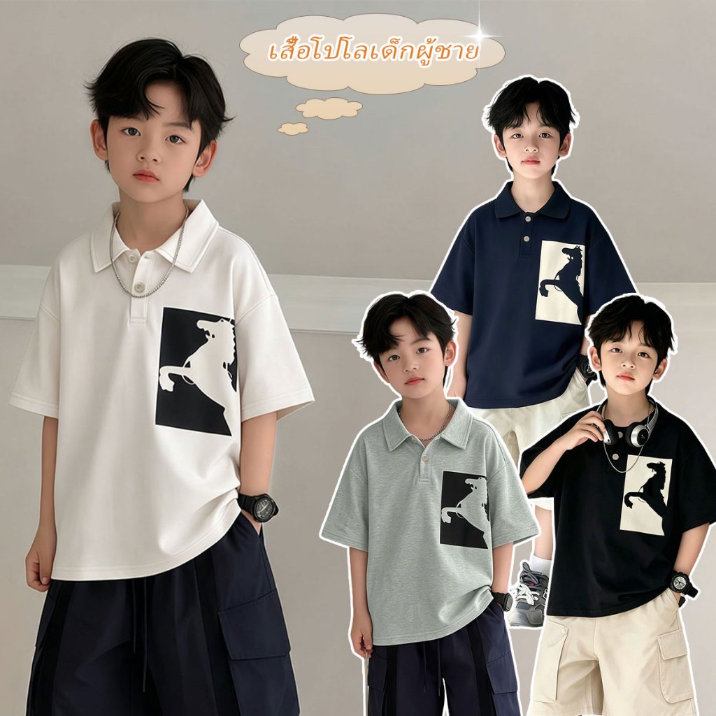 Beryl kids🌸เสื้อโปโลเด็กผู้ชาย🎀เสื้อแขนสั้นเด็ก ทันสมัยและมีสไตล์ เนื้ิอผ้านิ่ม ระบายอากาศได้ดี งานดี สำหรับฤดูร้อน