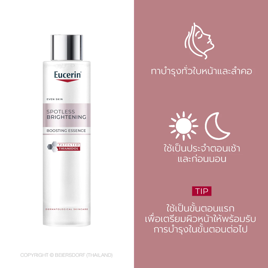Eucerin Spotless Brightening Thiamidol Essence 100ml thumbnail 9
