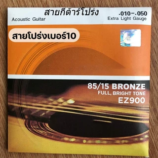 Novvia 【พร้อมส่ง】สายกีตาร์โปร่ง 100% สายกีตาร์ไฟฟ้า Guitar string เบอร์9/10/11/12 ครบชุด6เส้น จับนิ่ม เสียงใส กังวาล