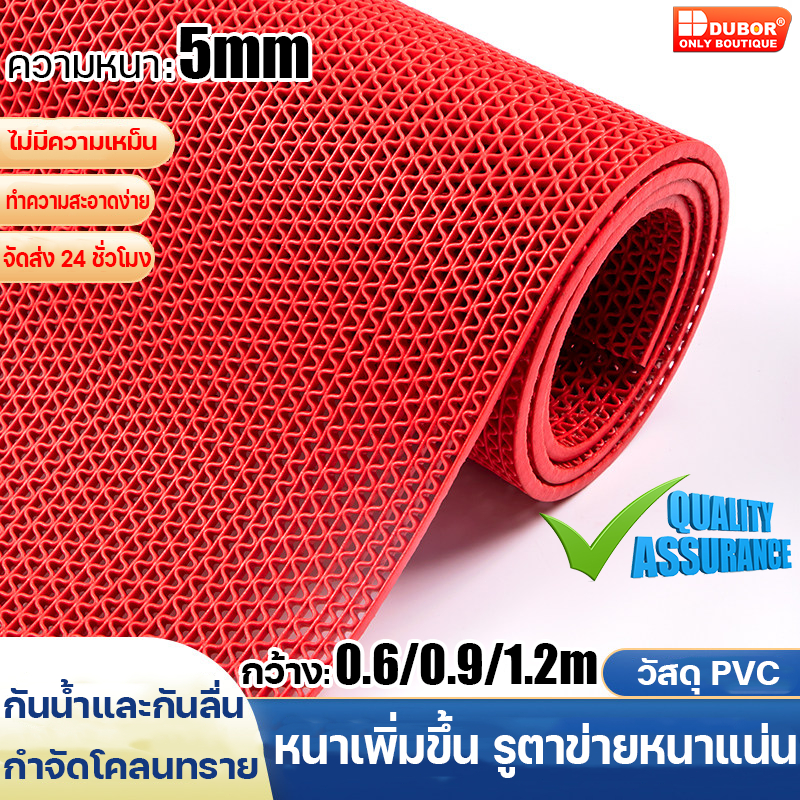 【COD】แผ่นยางกันลื่น วัสดุ PVC นแผ่นกันลื่นห้องน้ํา แผ่นกันลื่นห้องน้ำ พรมกันลื่น ทำความสะอาดง่าย