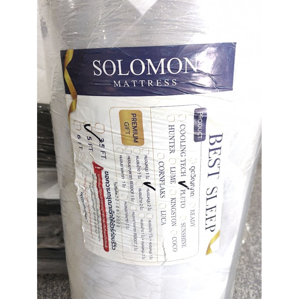 ที่นอนSOLOMON 5ฟุต รุ่นPLUTO เเถวหมอน2ใบ